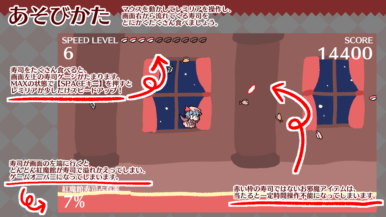 Sushi vs. Remilia Scarlet