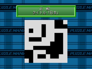 Puzzle Mania 2