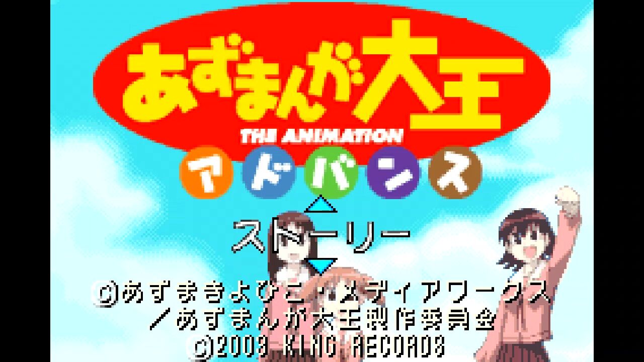 Azumanga Daioh Advance