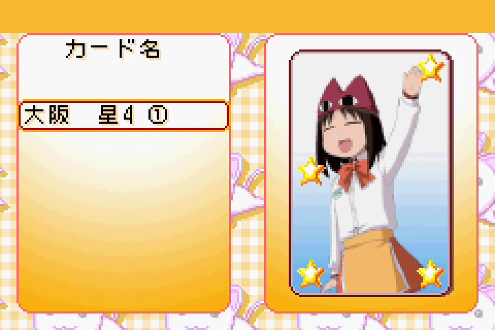 Azumanga Daioh Advance