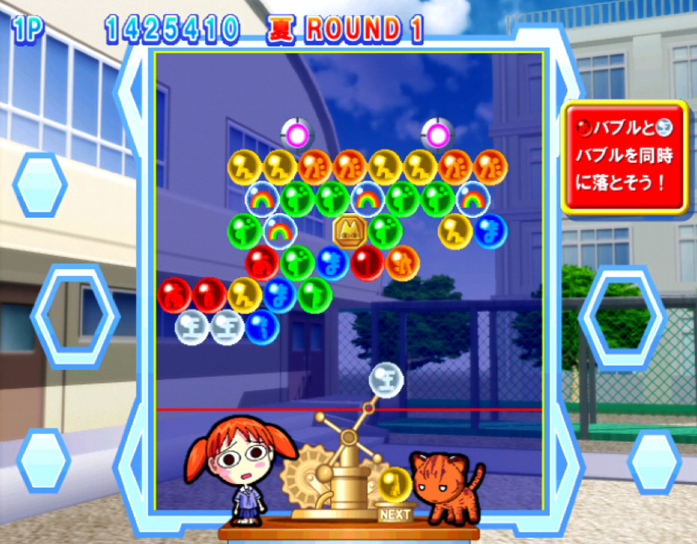 Azumanga Daioh Puzzle Bobble