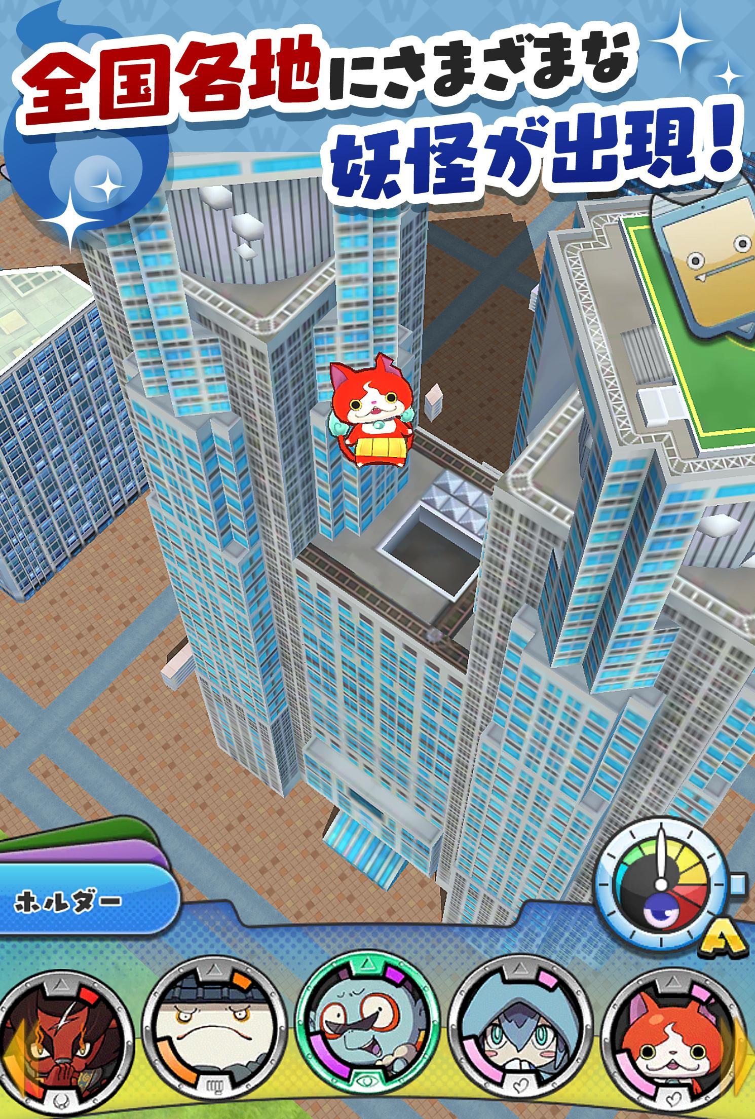 Yo-kai Watch World