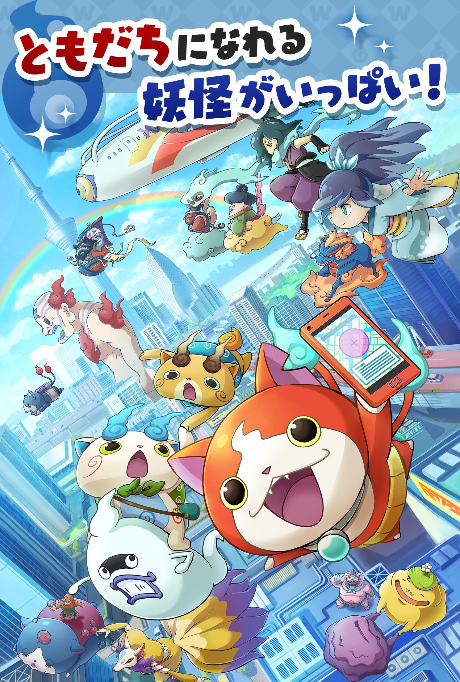 Yo-kai Watch World