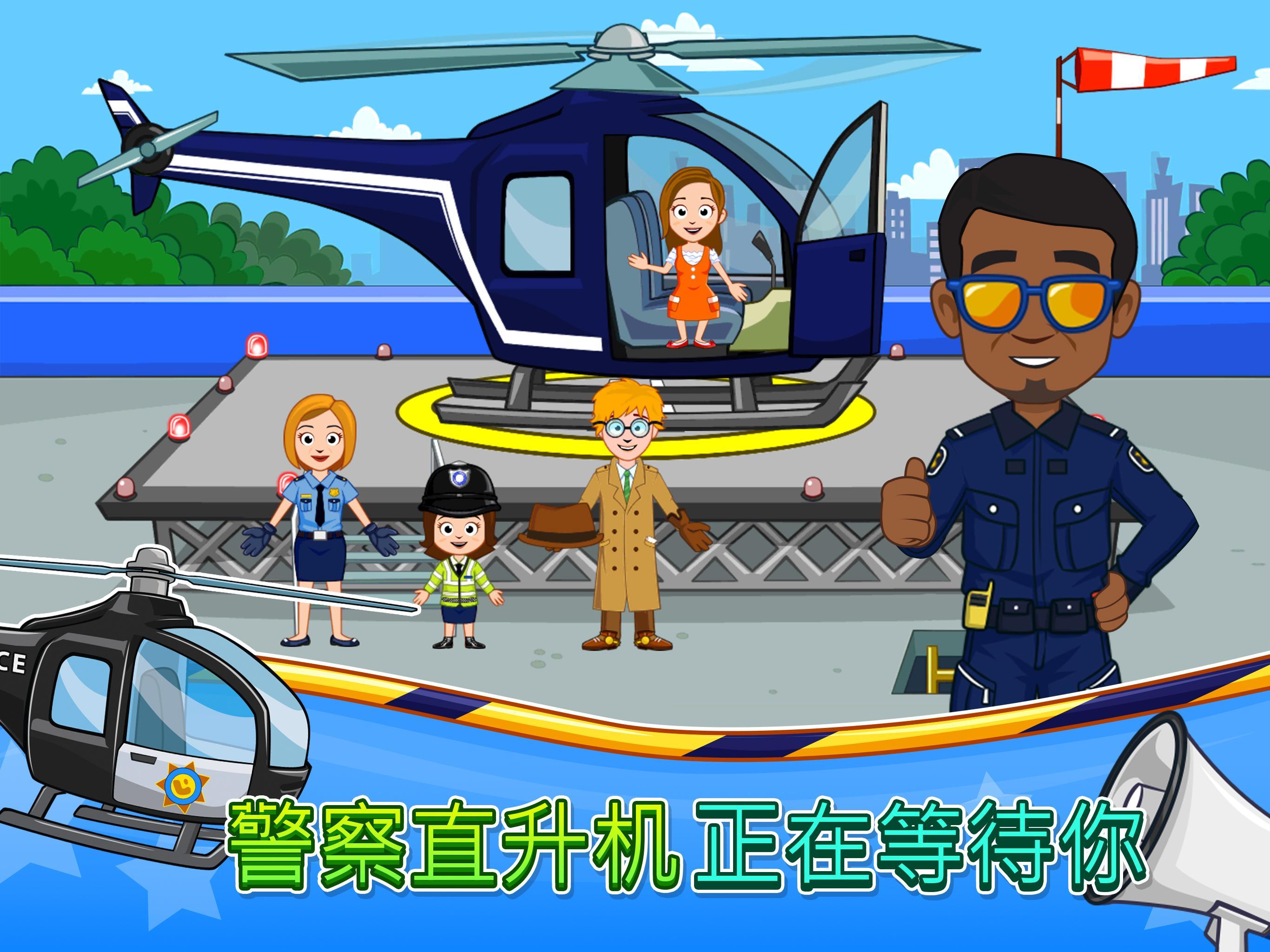 My Town: Police Station