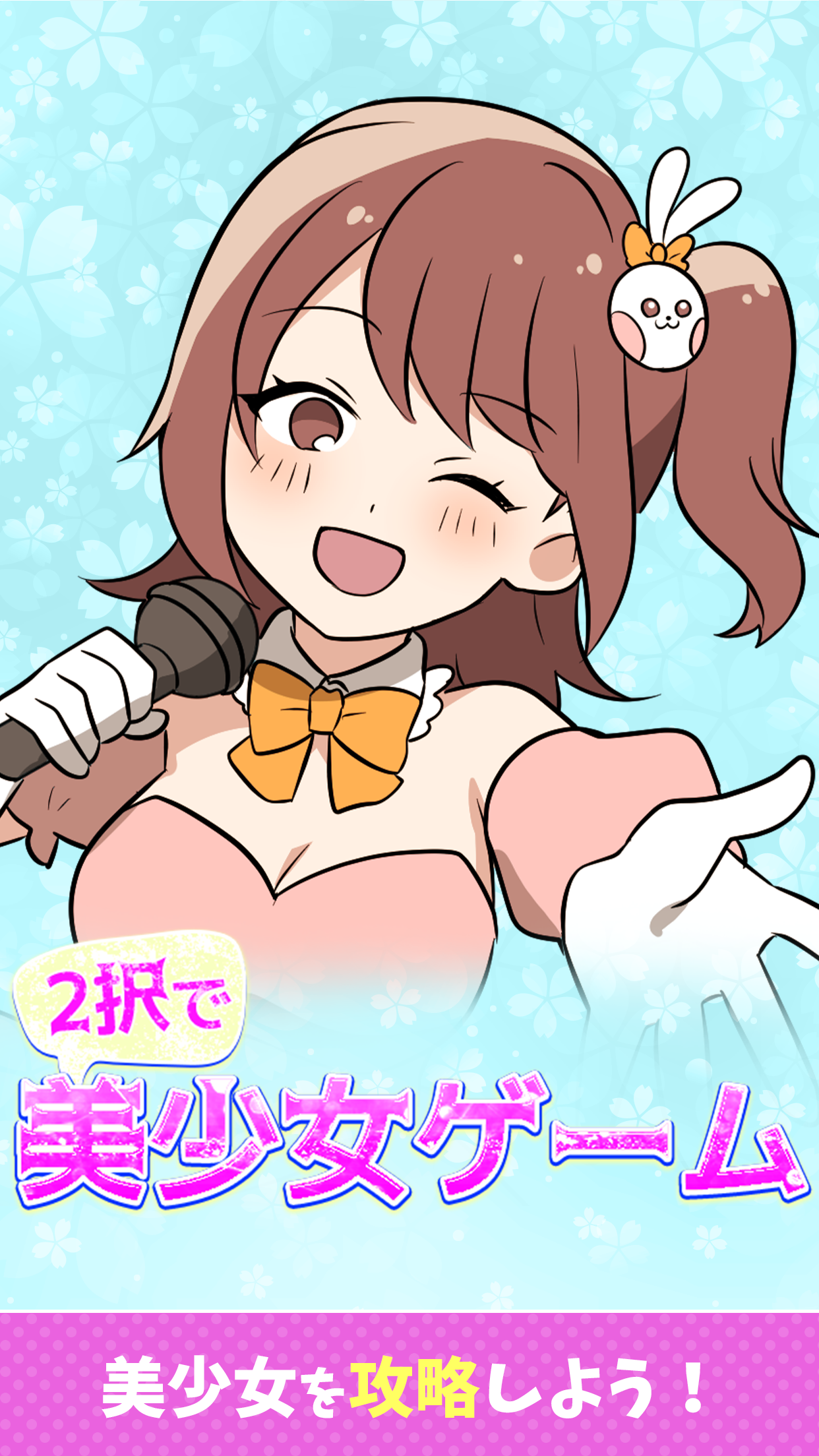 2-taku de Bishoujo Game