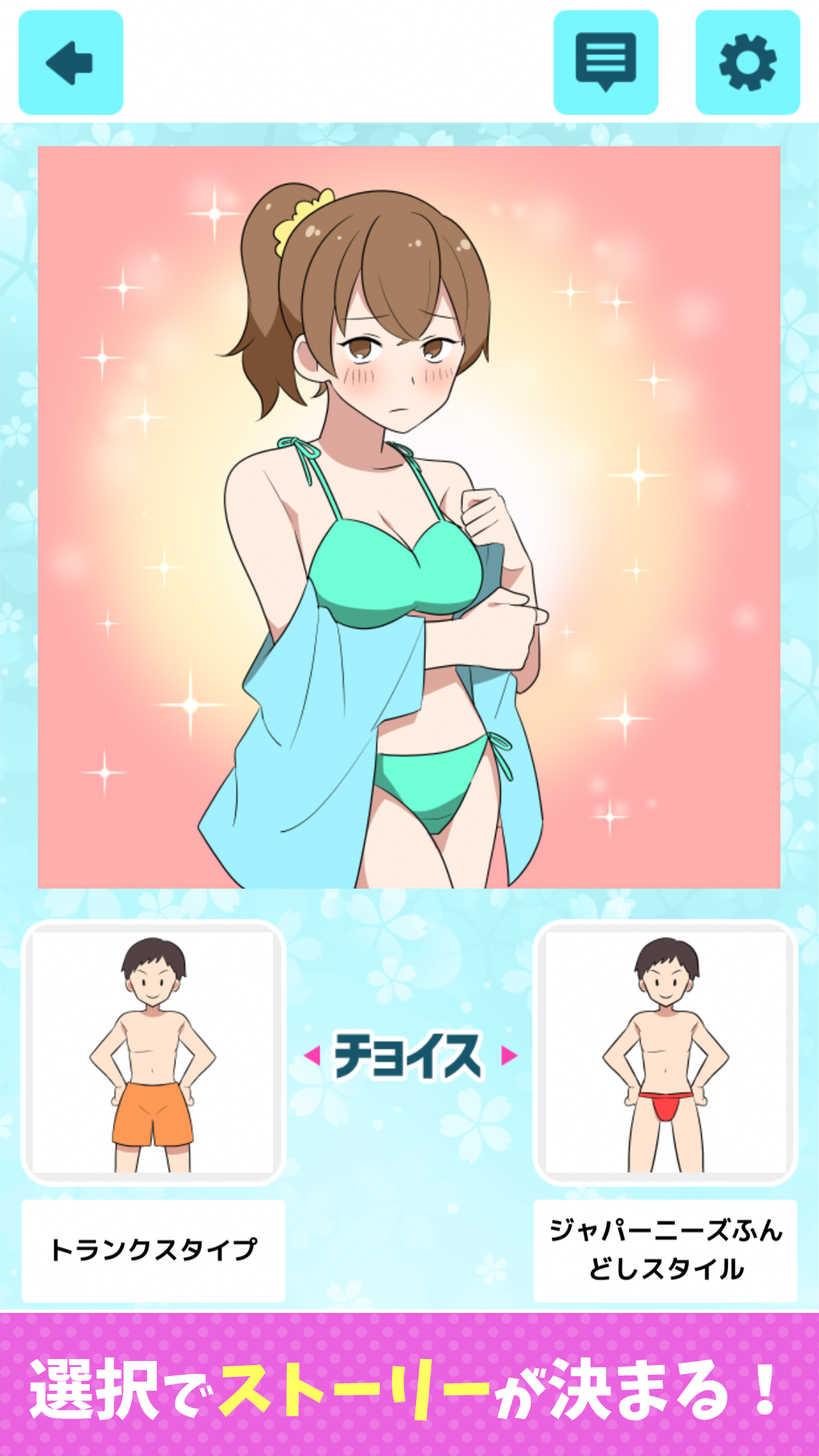 2-taku de Bishoujo Game