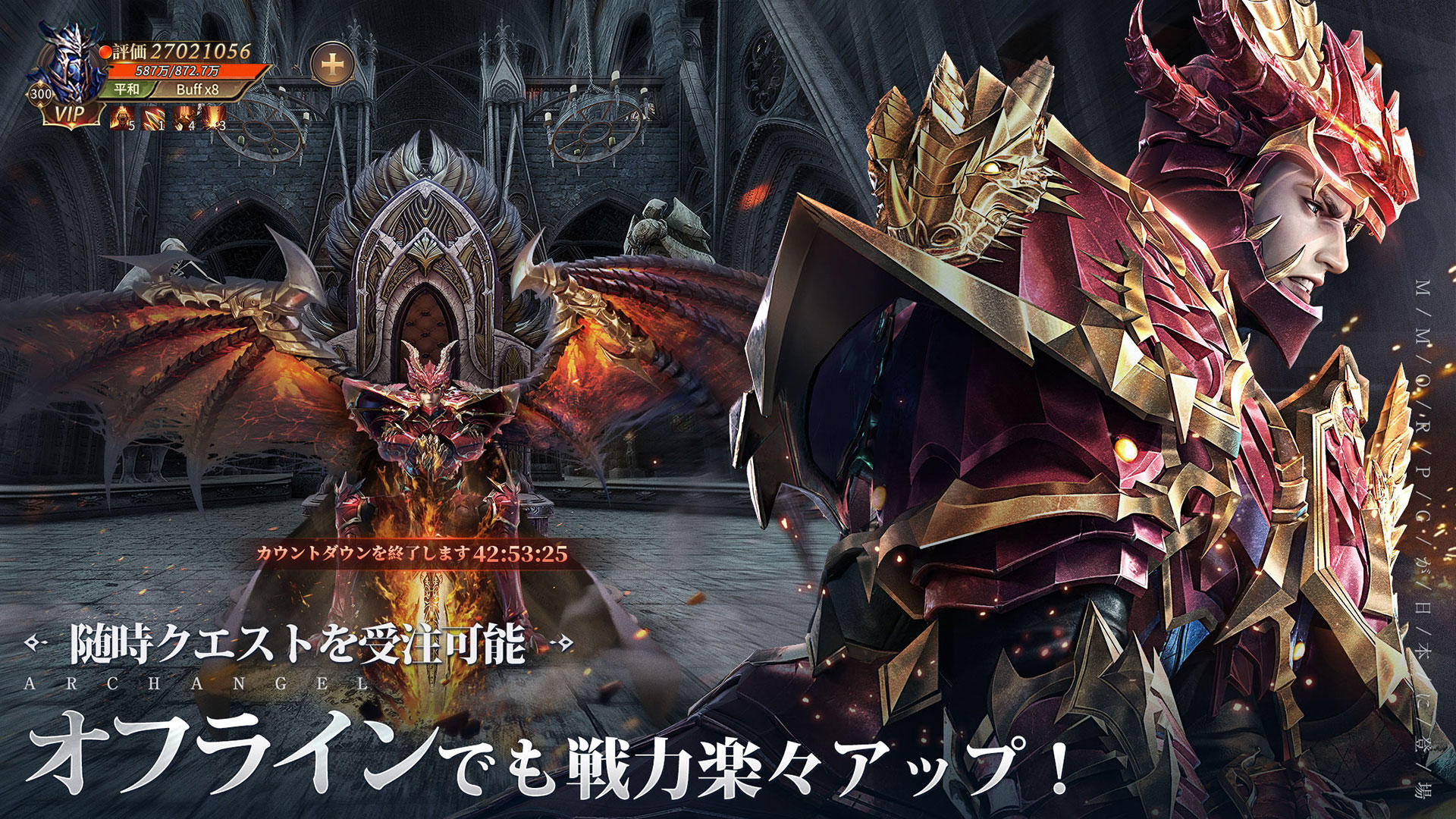 MU: Archangel