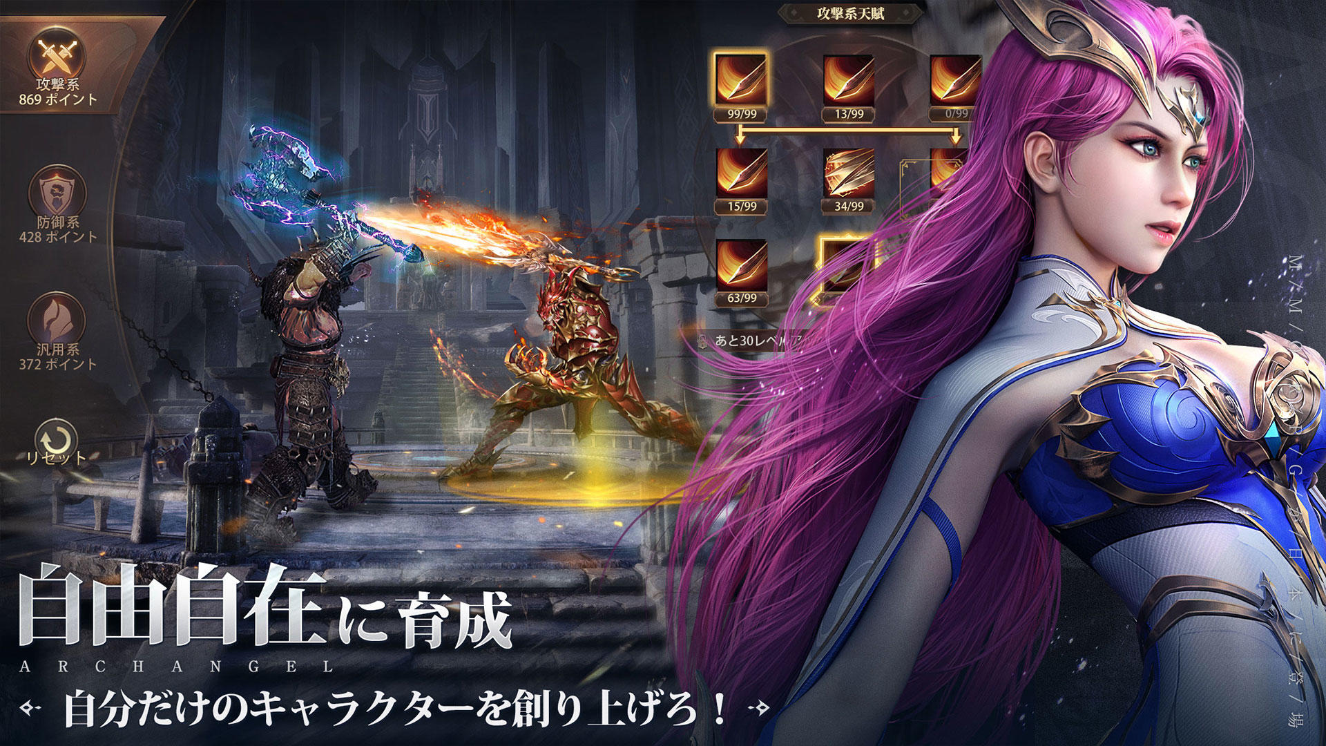 MU: Archangel