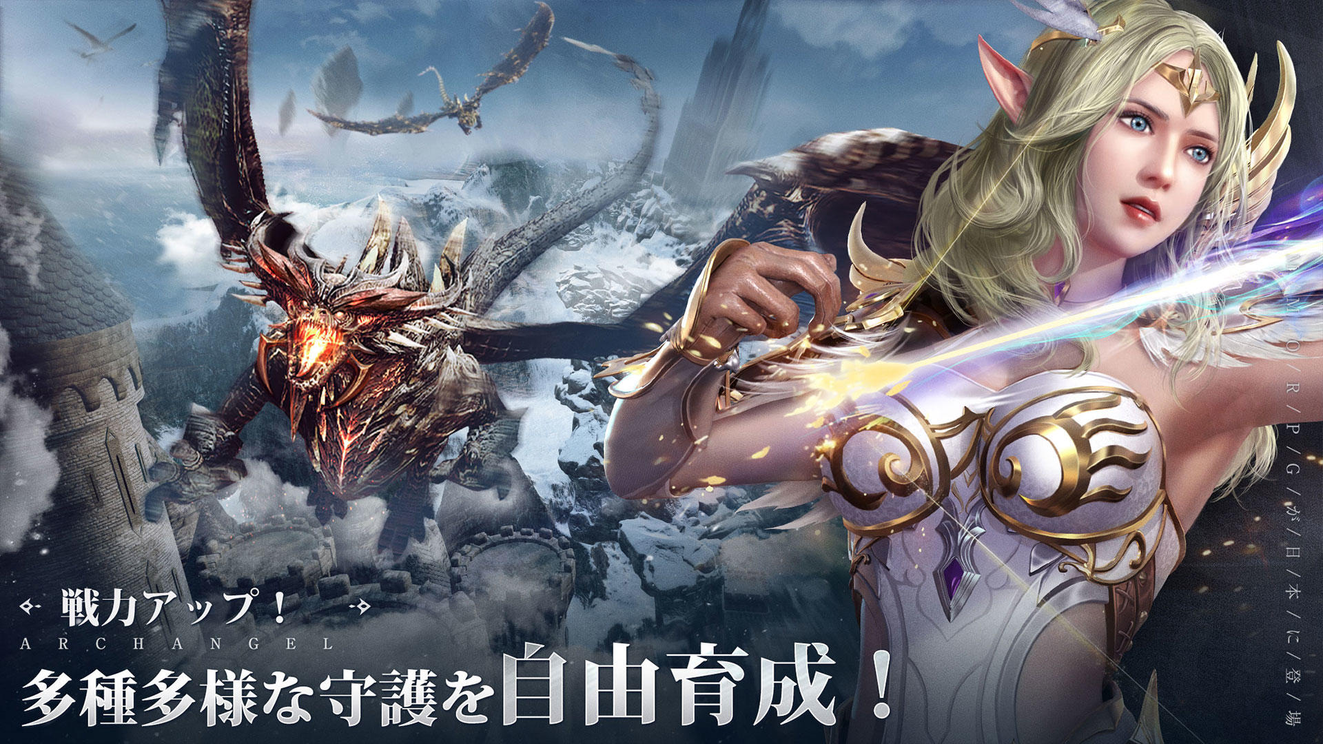 MU: Archangel