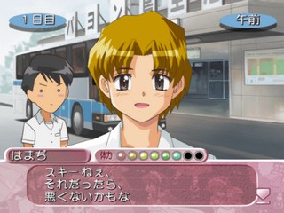 Mahoromatic: Moetto! Kira Kira Maid-san