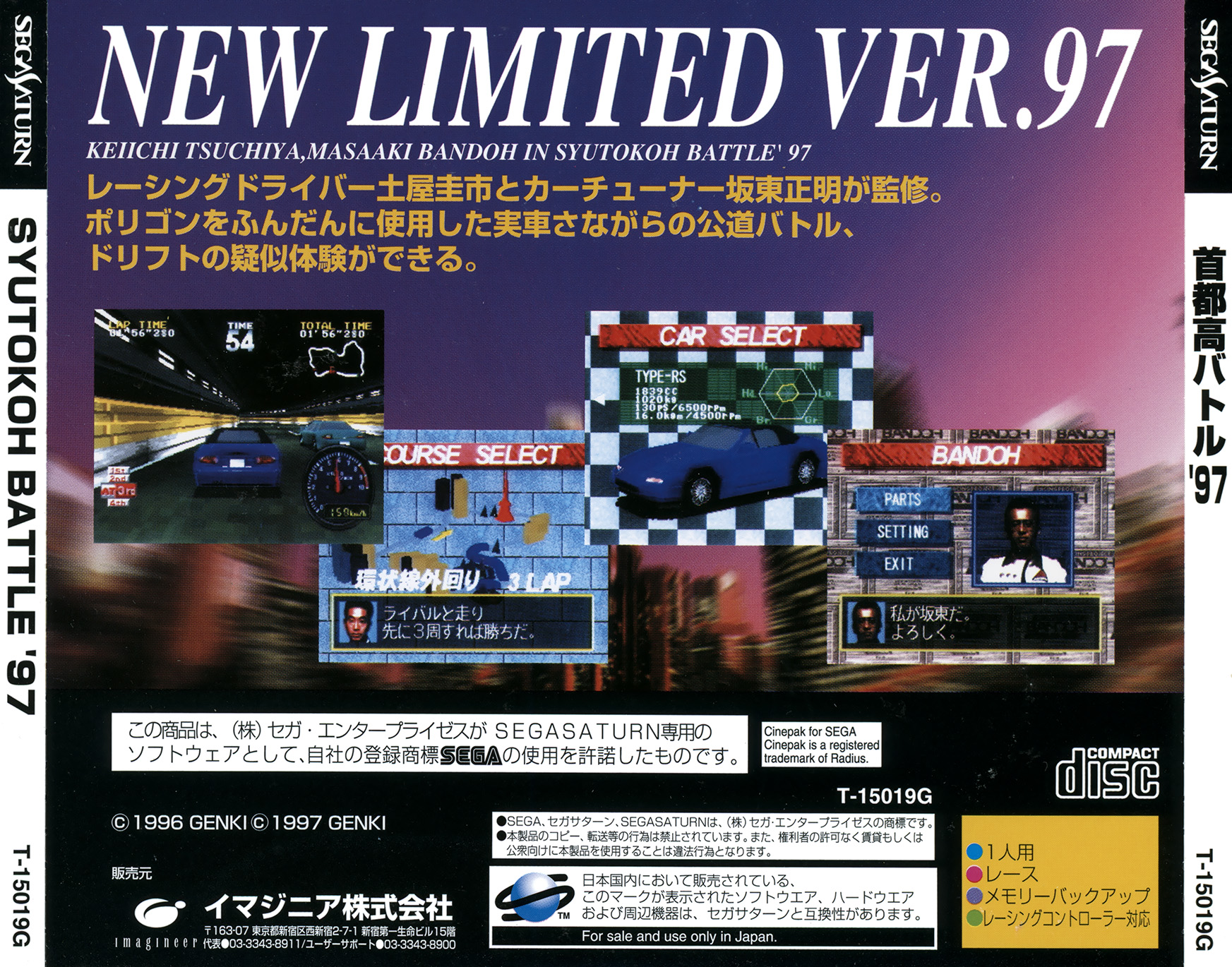 Shutokou Battle ’97