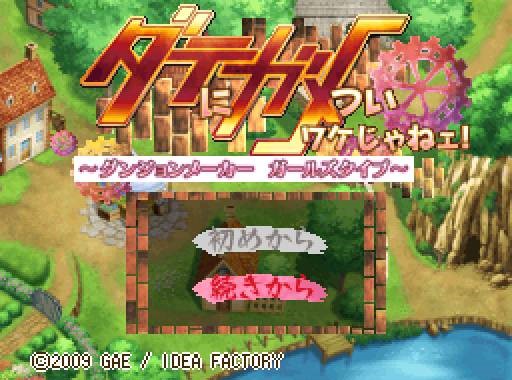 Date ni Game Tsui Wake Jane! Dungeon Maker Girls Type