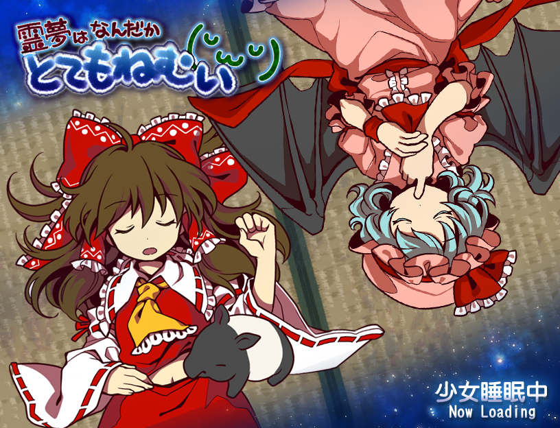 Reimu ha Nandaka Totemo Nemui