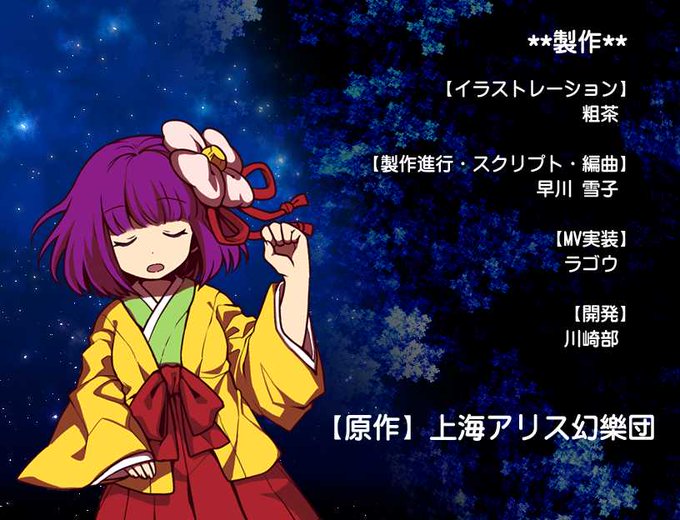 Reimu ha Nandaka Totemo Nemui