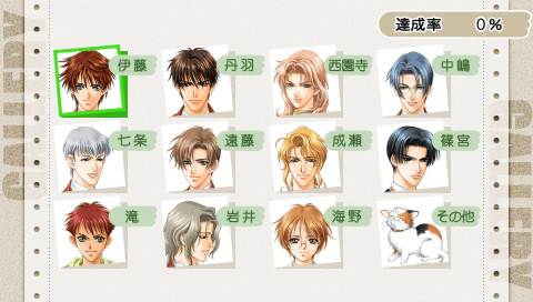 Gakuen Heaven: Boy’s Love Scramble