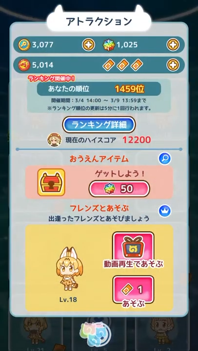 Kemono Friends Pavilion