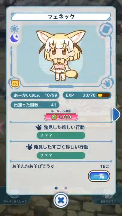 Kemono Friends Pavilion
