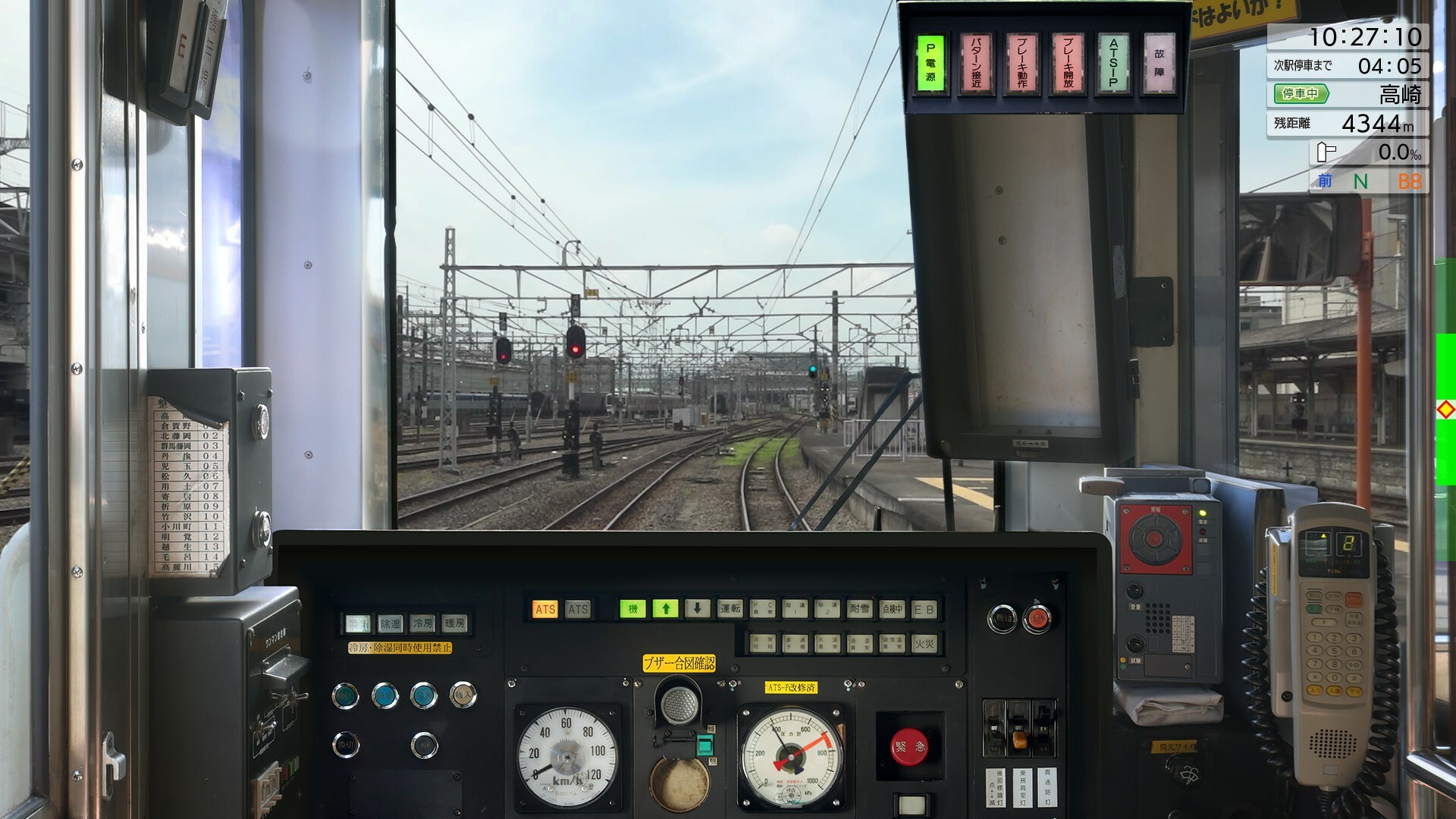 JR East Train Simulator