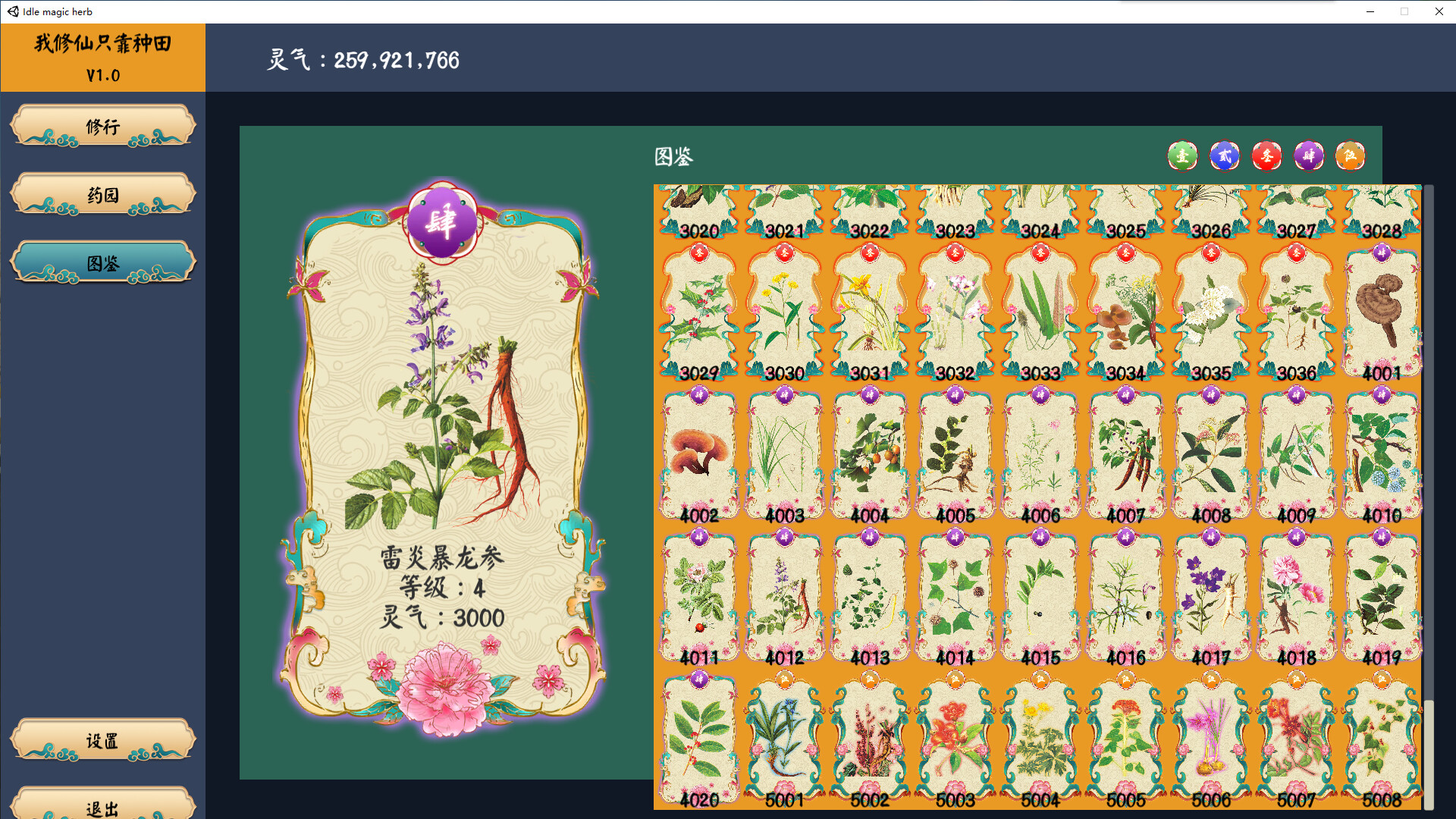 Idle magic herb