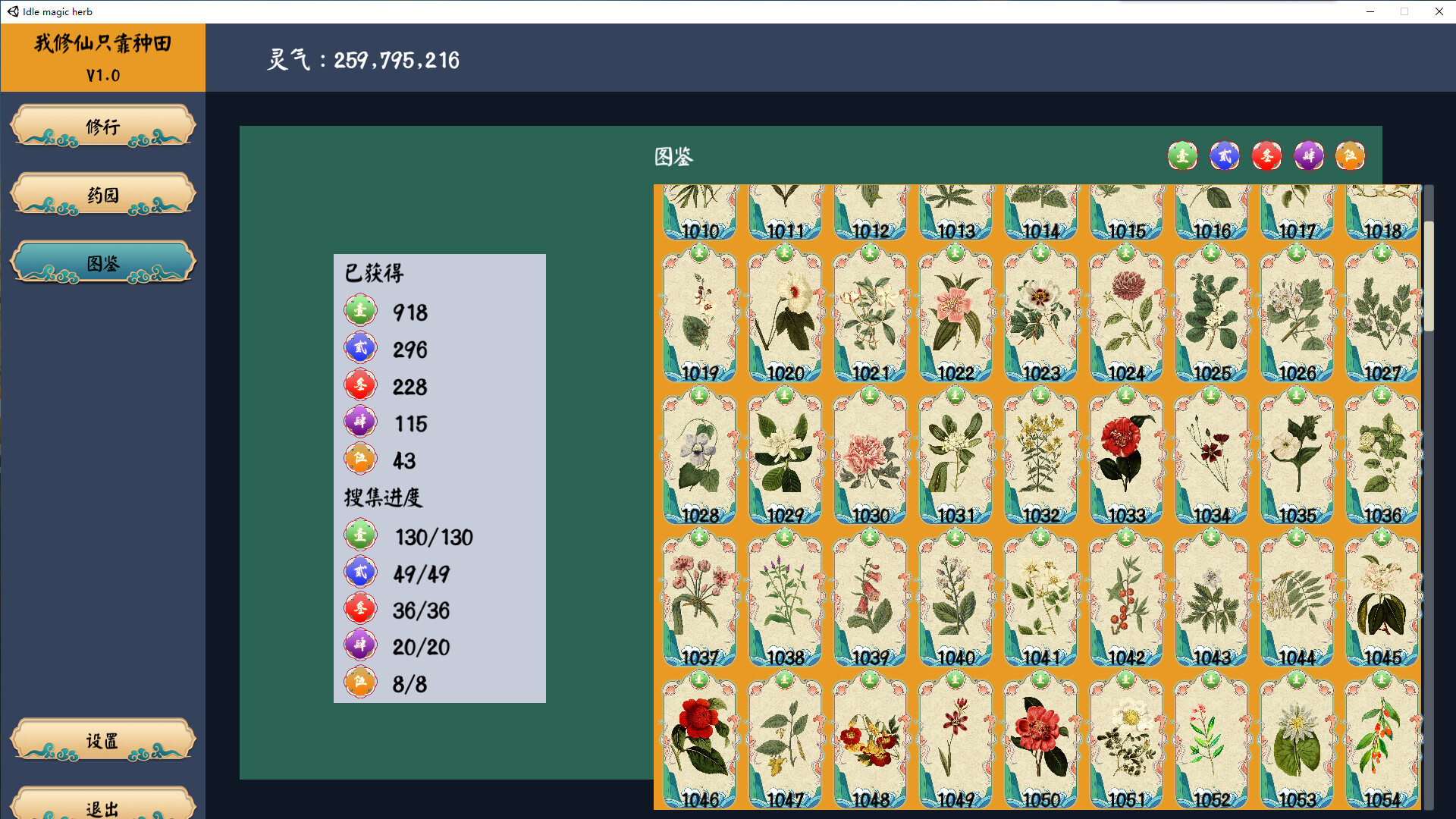 Idle magic herb