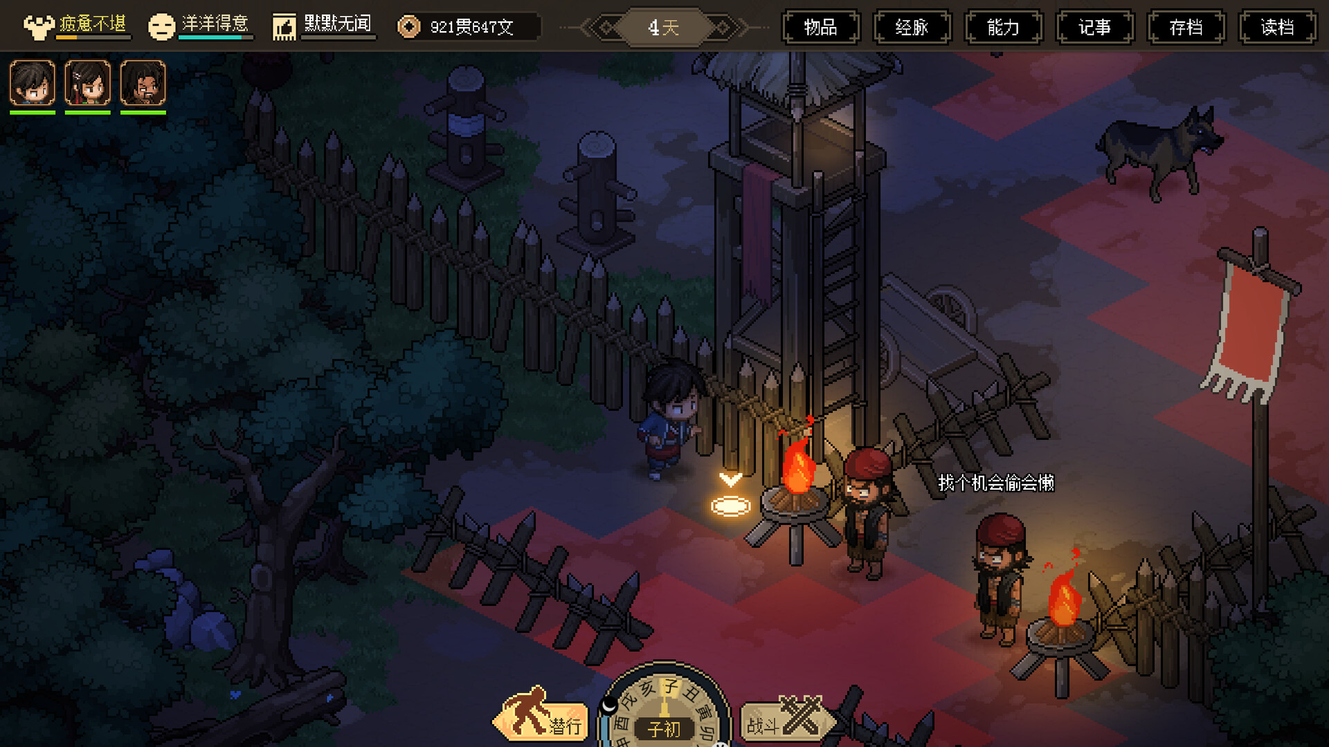 Hero’s Adventure: Road to Passion