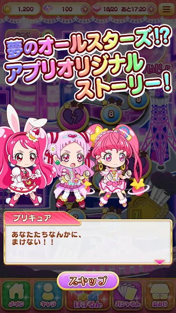 Pretty Cure Connection Puzzlun