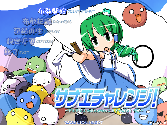 Sanae Challenge!
