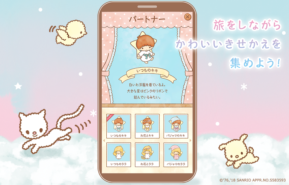 Kiki&amp;Lala’s Twinkle Puzzle