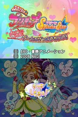 Futari ha Pretty Cure Splash Star: Panpaka Game de Zekkou-chou!