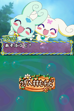 Futari ha Pretty Cure Splash Star: Panpaka Game de Zekkou-chou!