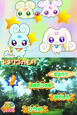 Futari ha Pretty Cure Splash Star: Panpaka Game de Zekkou-chou!