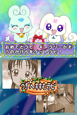 Futari ha Pretty Cure Splash Star: Panpaka Game de Zekkou-chou!