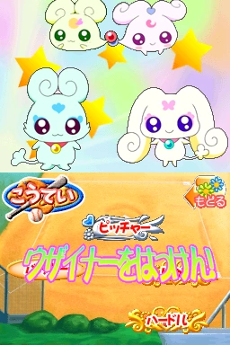 Futari ha Pretty Cure Splash Star: Panpaka Game de Zekkou-chou!
