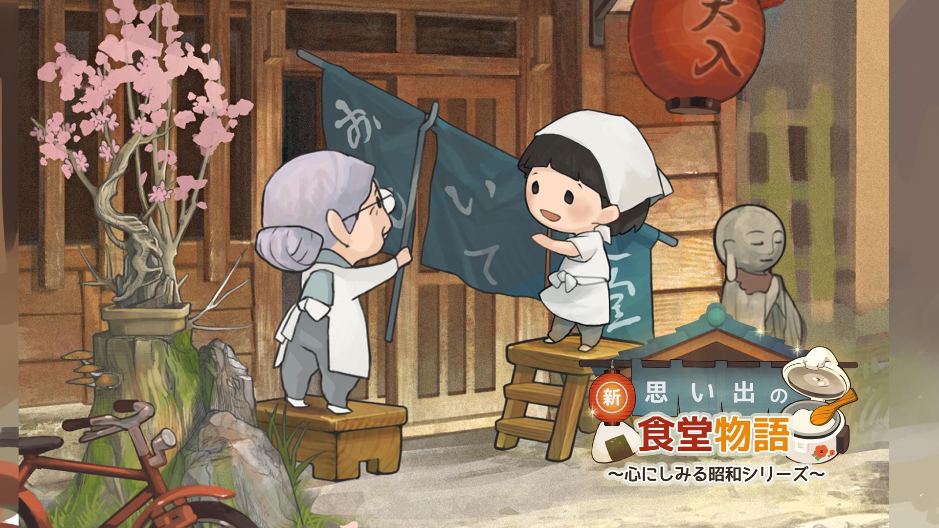 Shin Omoide no Shokudou Monogatari: Kokoro ni Shimiru Showa Series