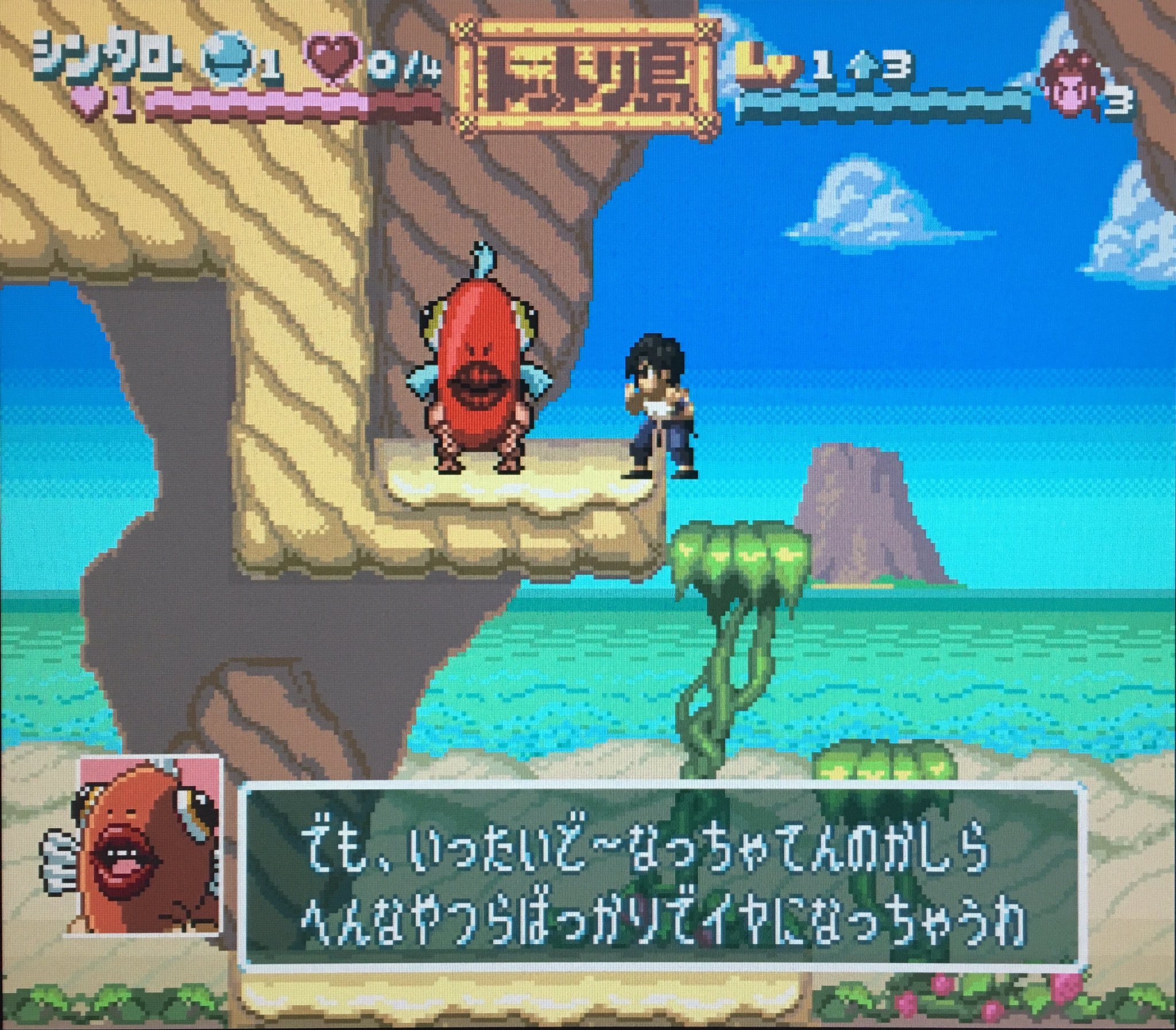 Nangoku Shounen Papuwa-kun