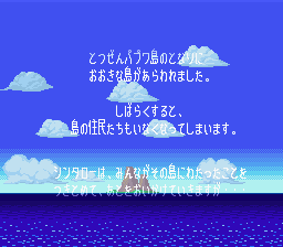 Nangoku Shounen Papuwa-kun