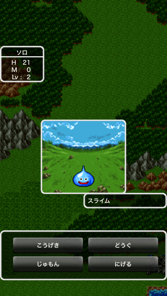 Dragon Quest