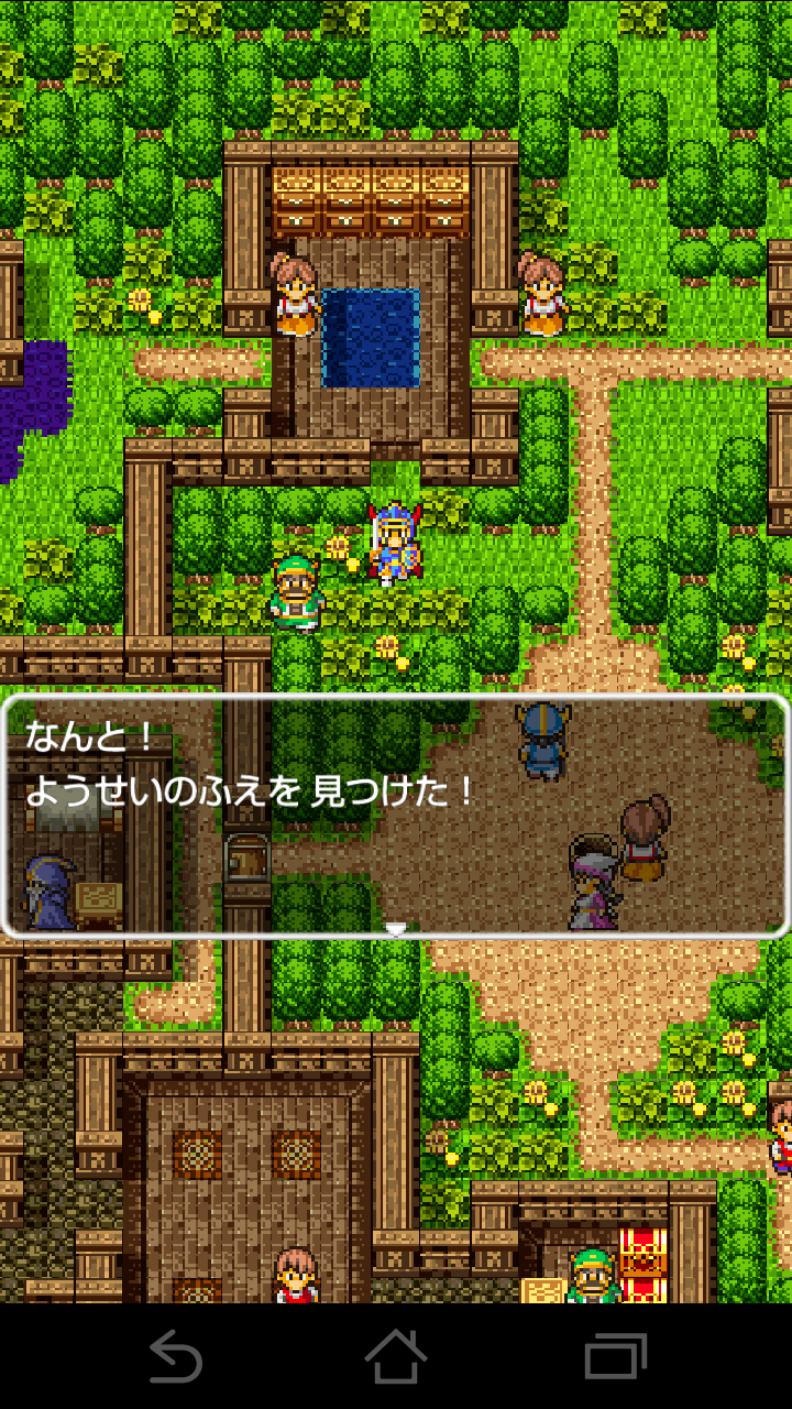 Dragon Quest