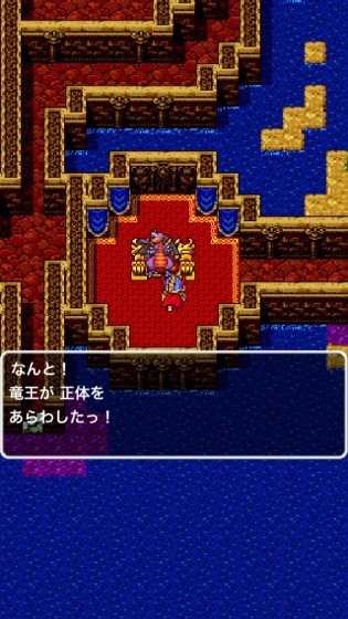Dragon Quest