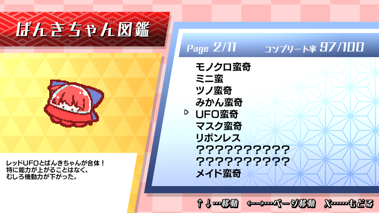 Atsumete! Banki-chan