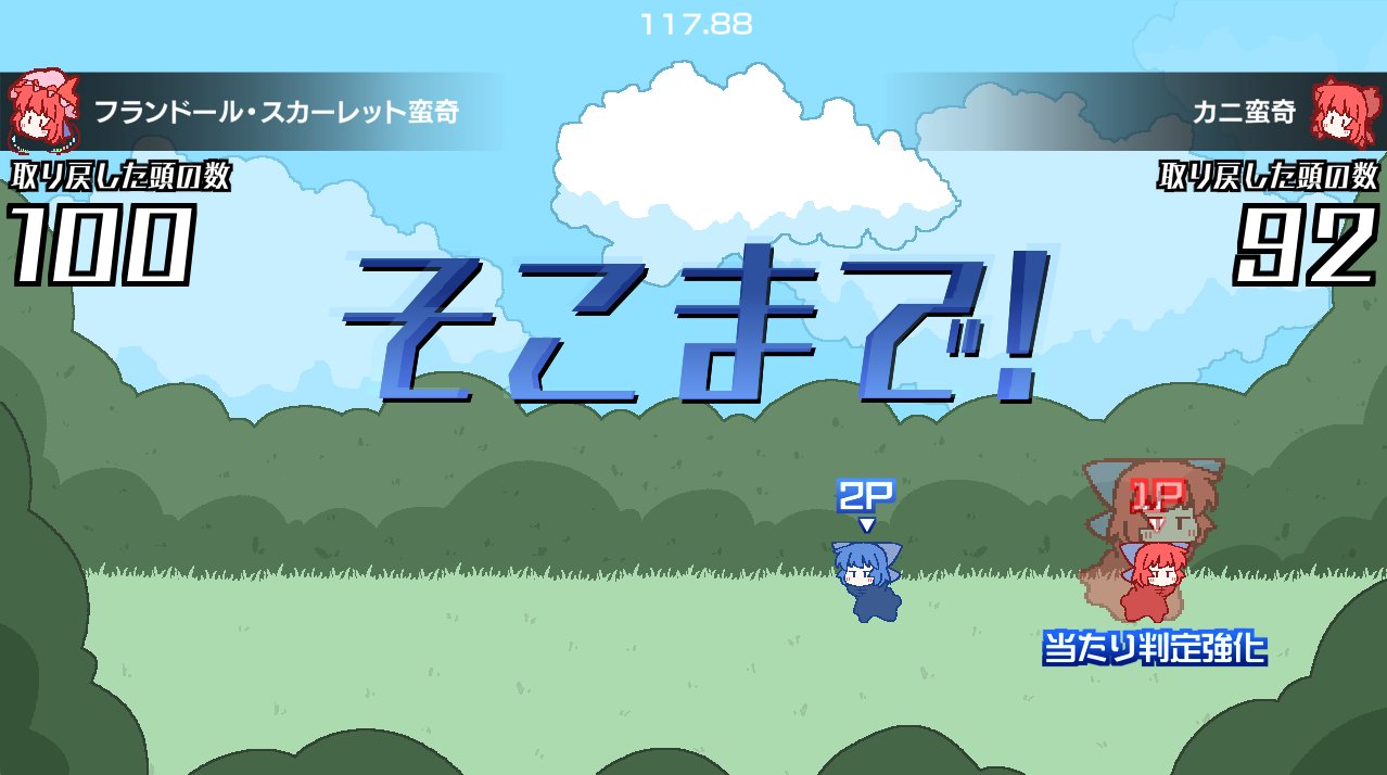 Atsumete! Banki-chan