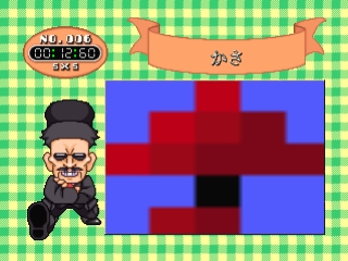 SuperLite 1500 Series: Oekaki Puzzle 1