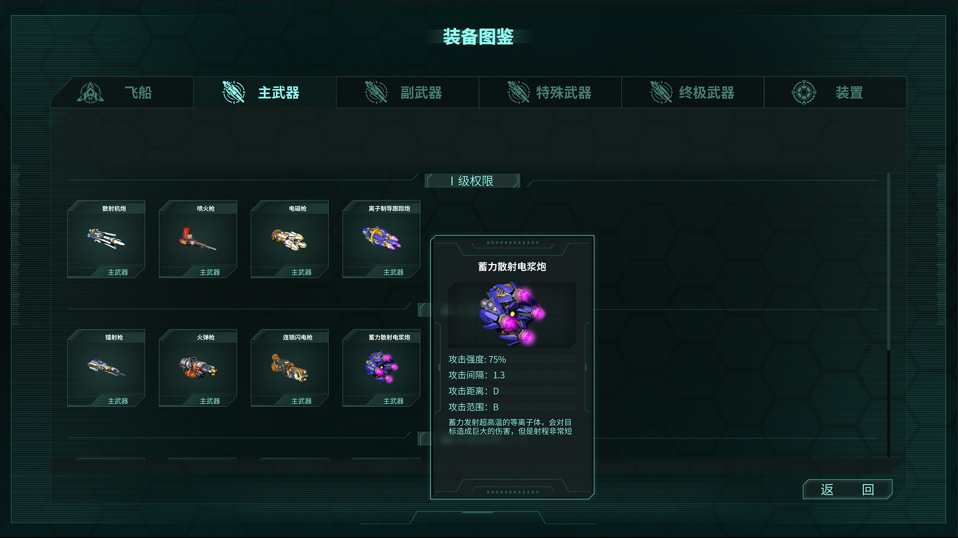 Across the Galaxy: Infinite War