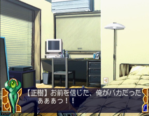 With You: Mitsumete Itai