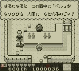 Kaeru no Tame ni Kane wa Naru