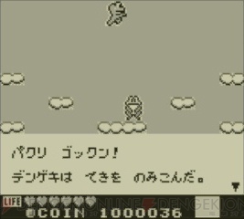 Kaeru no Tame ni Kane wa Naru