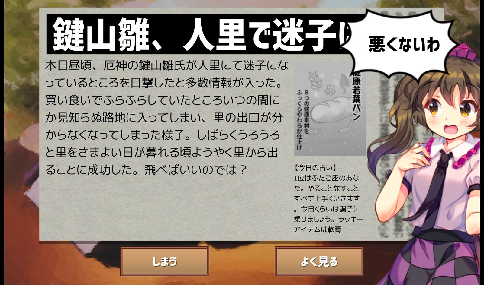 Ghostwriter Hatate-chan