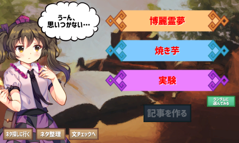 Ghostwriter Hatate-chan