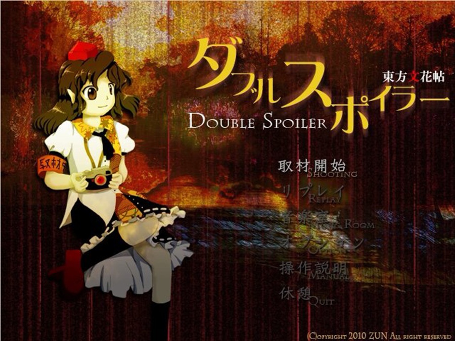 Double Spoiler: Touhou Bunkachou