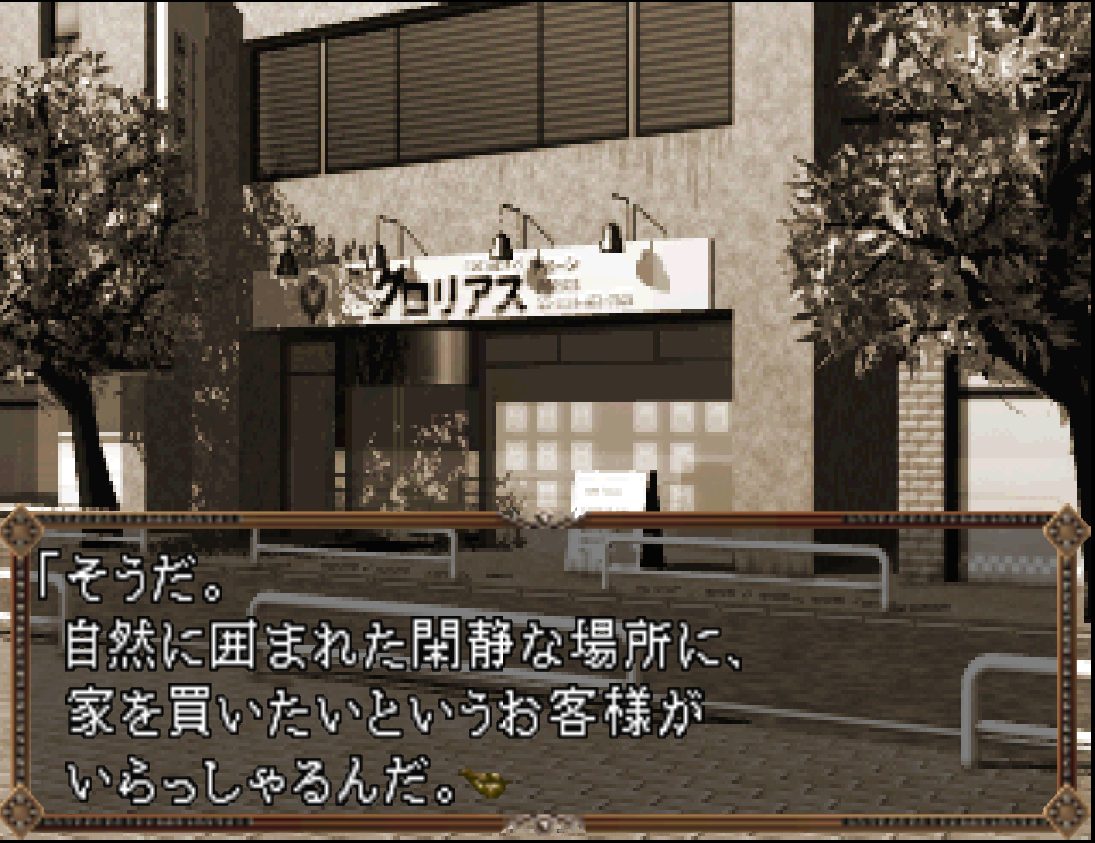 Shisha no Yobu Yakata